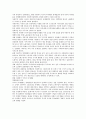 현대사회의 사회복지의 필요성에 대해서 2페이지
