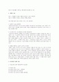 사회복지실천모델 중 1가지를 선택하여 참고문헌들을 찾아 다음의 내용을 중심으로 작성하시오. 3페이지