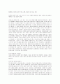 사회복지실천모델 중 1가지를 선택하여 참고문헌들을 찾아 다음의 내용을 중심으로 작성하시오. 12페이지