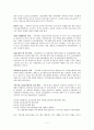 정신보건사회복지 현황 5페이지