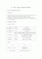 정신보건사회복지 현황 10페이지