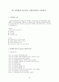 정신보건사회복지 현황 29페이지