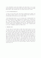 경제자본에 비추어 중요성 2페이지