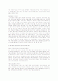 글로벌 시대의 한국사 이야기 2페이지