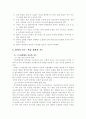 수업 설계서 6페이지