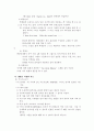 수업 설계서 11페이지
