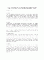 의사소통 유형(학자의 분류 제시, 이론 제시)에 대해 살펴보고, 현재 나의 의사소통의 주유형은 무엇이고, 효과적인 의사소통을 위해 개선해야 할 점에 대해서 서술하시오. 1페이지