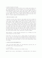 의사소통 유형(학자의 분류 제시, 이론 제시)에 대해 살펴보고, 현재 나의 의사소통의 주유형은 무엇이고, 효과적인 의사소통을 위해 개선해야 할 점에 대해서 서술하시오. 2페이지