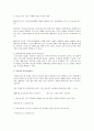 의사소통 유형(학자의 분류 제시, 이론 제시)에 대해 살펴보고, 현재 나의 의사소통의 주유형은 무엇이고, 효과적인 의사소통을 위해 개선해야 할 점에 대해서 서술하시오. 3페이지