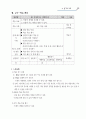 중학교 3학년 국어수업 지도안 9페이지