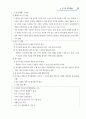 중학교 3학년 국어수업 지도안 15페이지