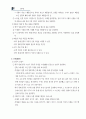 중학교 3학년 국어수업 지도안 20페이지