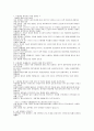 녹발생원인 및 대책 1페이지