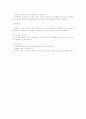 2필지를 1필지로 합하여 등록하는 것을 합병이라하는데 이때 합병신청을 할 수 없는 경우에 대해 서술하고 신청절차에 대해 간략히 설명 2페이지