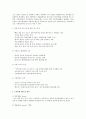 사무직종사자 근골격계질환 6페이지