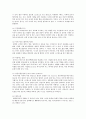 사무직종사자 근골격계질환 9페이지