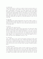 사무직종사자 근골격계질환 10페이지