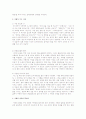 무지개 원리 글 차동엽 중 지혜의 씨앗을 뿌리라에서 제시하고 있는 지혜를 얻기 위한 방법과 이런 지혜가 주는 이점에 대하여 설명하시오 2페이지