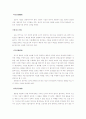 논문의 연구 5페이지