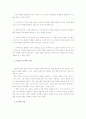 논문의 연구 7페이지