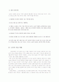 논문의 연구 17페이지