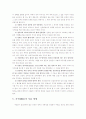 논문의 연구 19페이지