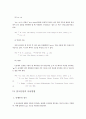 논문의 연구 25페이지