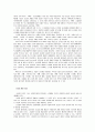 신상품 개발 절차와 방법 2페이지