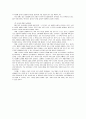 신상품 개발 절차와 방법 6페이지