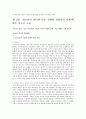 인터넷과 청소년문제 5페이지