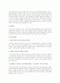 인터넷과 청소년문제 10페이지
