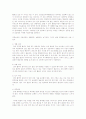 간염에 대한 한의학적 이해 2페이지