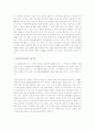 친환경식단인 매크로바이오틱(Macrobiotic)의 음식문화운동에 대해 연구조사 하시오 2페이지