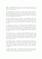 임직원간에 발생하는 윤리적 문제 예시 및 그 해결방법 4페이지