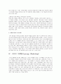 사설학원의 현황과 경쟁력강화 8페이지