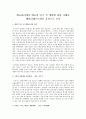 메뉴관리에서 메뉴의 연구&개발에 관한 사례를 패밀리레스토랑을 중심으로 조사해보세요. 1페이지