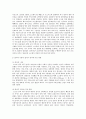 차용어가 영어에 미친 영향 2페이지