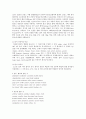 차용어가 영어에 미친 영향 3페이지
