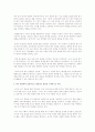 국어교육환경(여건)의 새로운 변화들을 제시하고 그 중 한 가지를 택하여 효율적 대응방안 구상 3페이지