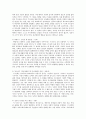 에릭슨의 심리사회적 전체 발달단계를 설명하고 현재 자신의 발달단계의 과업성취를 위한 계획과 방법을 서술하시오 2페이지