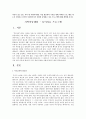 자신이 살고 있는 지역 내 사회복지관을 직접 방문하여 주민을 위해 어떠한 프로그램을 하는지 살펴보고 본인이 사회복지사가 된다면 운영하고 싶은 프로그램에 대해 계획해 보시오 1페이지