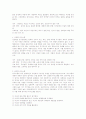 학자별 의사소통의 유형과 자신의 의사소통 유형 및 효과적인 의사소통 방안 5페이지