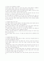 유아기 발달의 특성 표 요약 및 구체적인 특성과 언어, 인지, 정서, 사회성, 신체발달에 따른 교사의 역할 6페이지