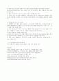 유아기 발달의 특성 표 요약 및 구체적인 특성과 언어, 인지, 정서, 사회성, 신체발달에 따른 교사의 역할 7페이지