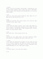 부동산 감정평가의 3방식 2페이지