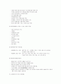 아동기 소아비만의 문제점 4페이지