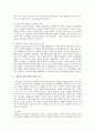 의사소통상에서의 성차에 대하여 각각 설명 2페이지