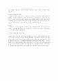 의사소통상에서의 성차에 대하여 각각 설명 3페이지