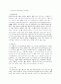 최근 다양해지고 있는 가족형태에는 어떤 것들이 있는지 설명하고, 정보화 사회가 가족에 미친 영향 3가지를 구체적 사례를 들어 설명하세요. 1페이지