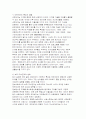 최근 다양해지고 있는 가족형태에는 어떤 것들이 있는지 설명하고, 정보화 사회가 가족에 미친 영향 3가지를 구체적 사례를 들어 설명하세요. 5페이지